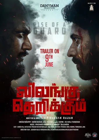 vilangu therikkum 2025 poster