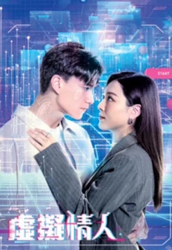 love virtually 2025 poster