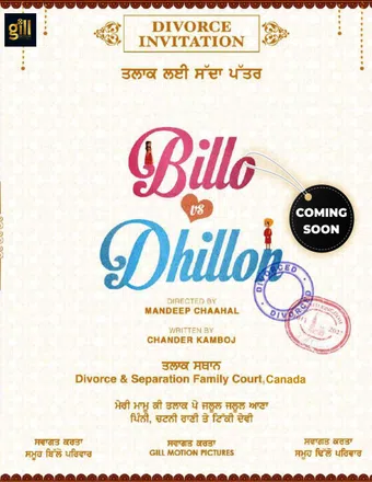 billo vs dhillon poster