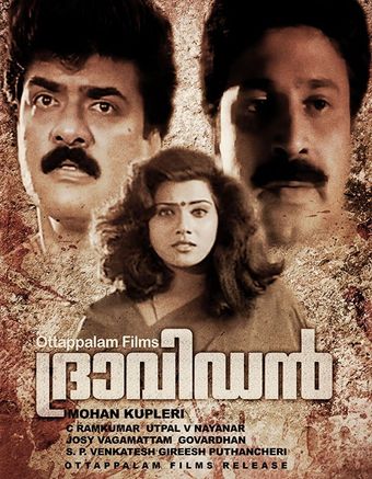 dravidan 1998 poster