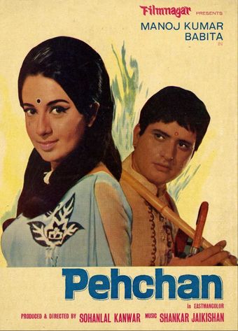 pehchan 1970 poster