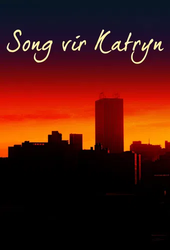 song vir katryn 2003 poster