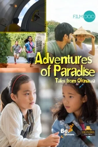 adventures of paradise: tales from okinawa 2019 poster