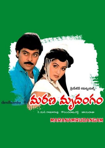 marana mrudangam 1988 poster