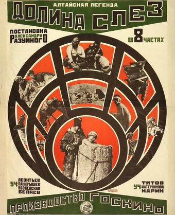 dolina slyoz 1924 poster