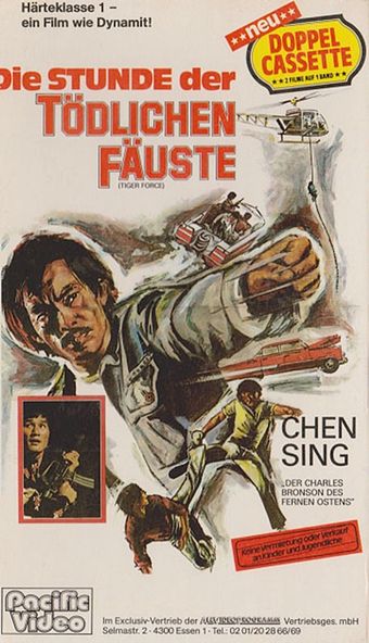 da du xiao 1975 poster