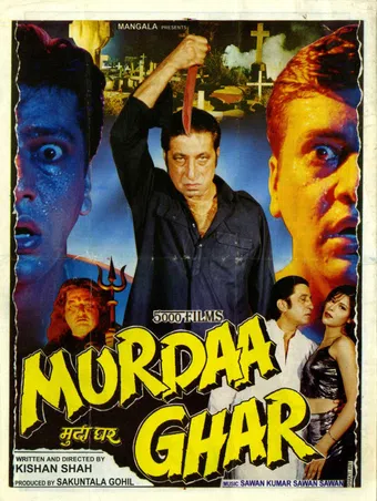 murdaa ghar 1999 poster