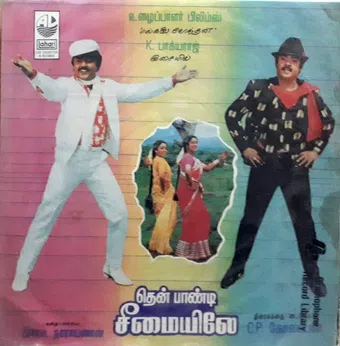 thenpandi seemayile 1988 poster