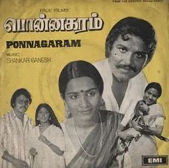 ponnagaram 1980 poster