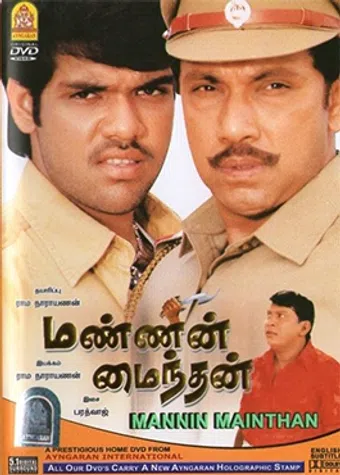 mannin maindhan 2005 poster