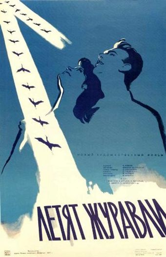 letyat zhuravli 1957 poster