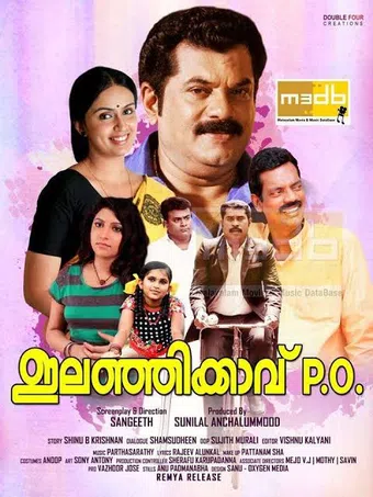 elanjikavu p.o. 2015 poster