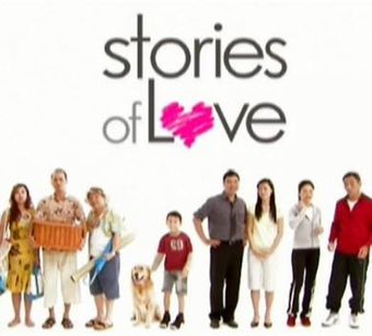 stories of love, the anthology s2 2007 poster