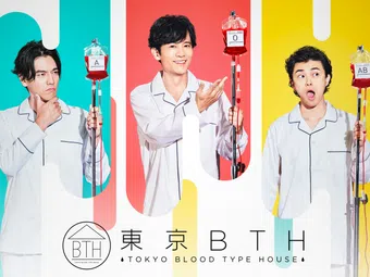 tokyo bth: tokyo blood type house 2018 poster