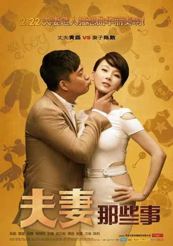 husband and wife 2012 poster