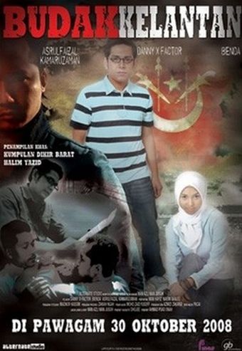 budak kelantan 2008 poster