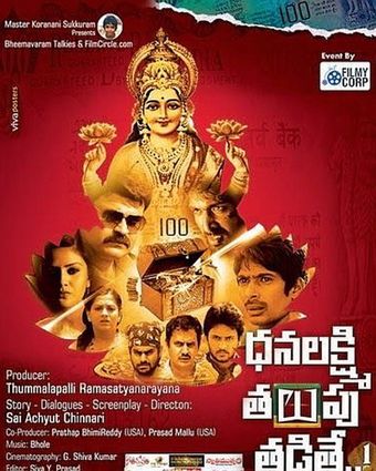 dhanalakshmi thalupu tadite 2015 poster