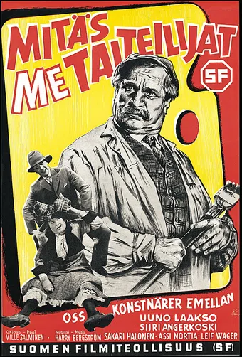 mitäs me taiteilijat 1952 poster