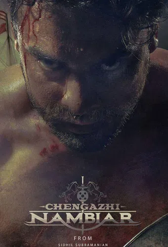 chengazhi nambiar poster