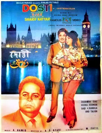 dosti 1971 poster