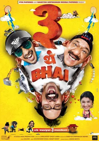 teen thay bhai 2011 poster