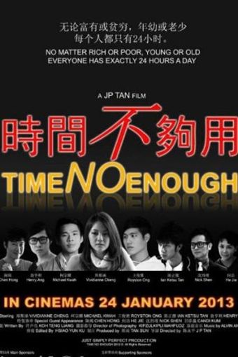 time no enough 2013 poster