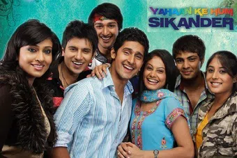 yahan ke hum sikandar 2007 poster