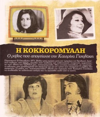 i kokkoromyali 1971 poster