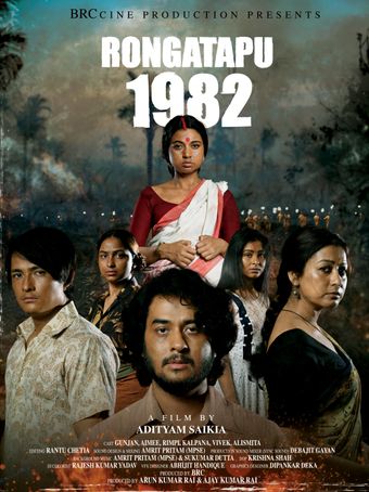 rongatapu 1982 2023 poster