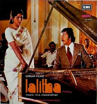 lalitha 1976 poster