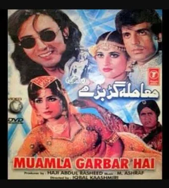 mamla garbar hai 1996 poster