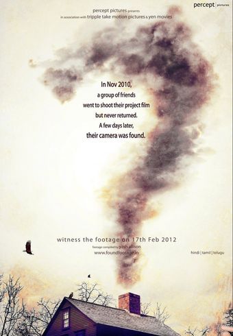 ?: a question mark 2012 poster