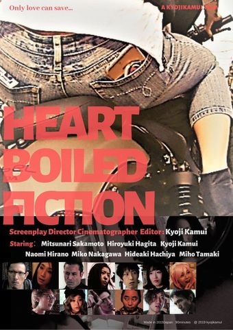 heartboiled fiction 2020 poster