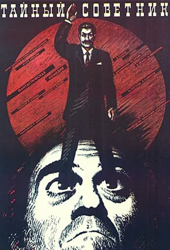 gaghtni khorhrdakane 1989 poster