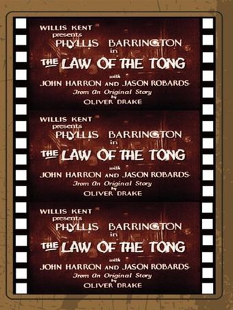 the law of the tong 1931 poster