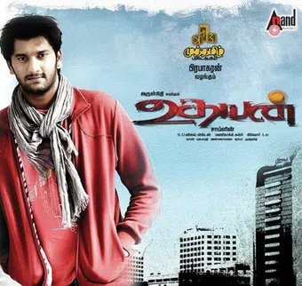 udhayan 2011 poster