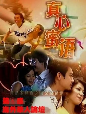 room in my heart 2004 poster