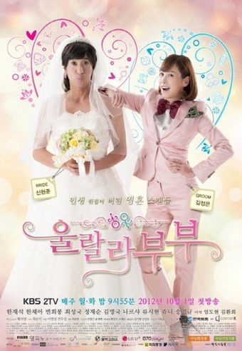 oohlala couple 2012 poster