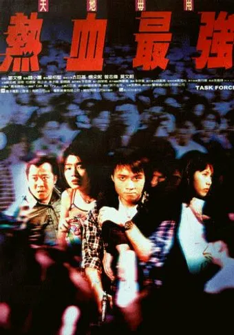 yit huet jui keung 1997 poster