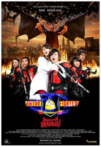 antoo fighter 2008 poster