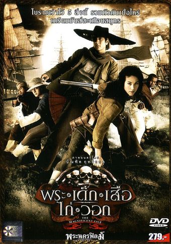 phra-dek-seua-kai-wawk 2006 poster