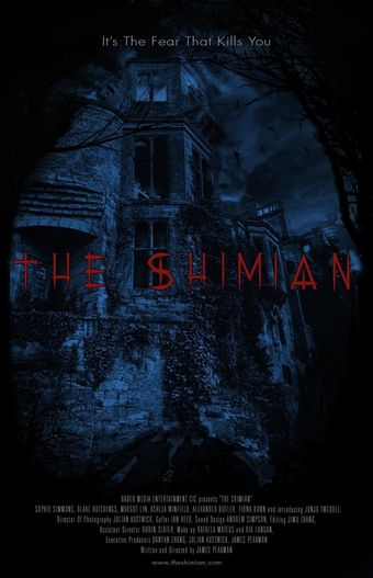 the shimian 2022 poster