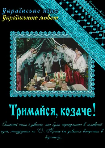 trymaysya, kozache! 1991 poster