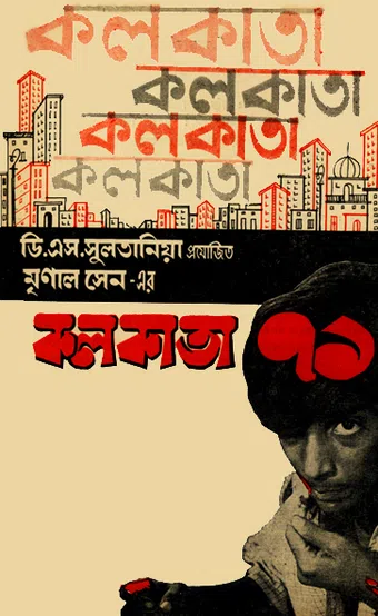 calcutta 71 1971 poster