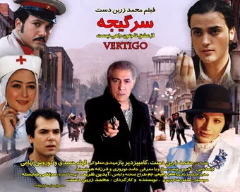 sargije 2007 poster