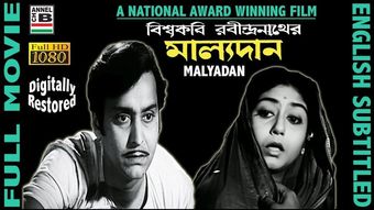 malyadaan 1971 poster