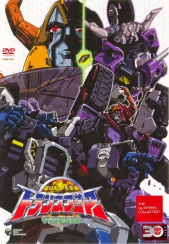 chô robot seimeitai transformer: micron densetsu 2003 poster