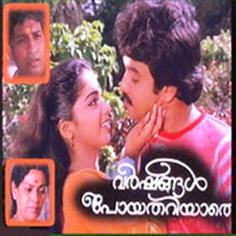 varshangal poyathariyathe 1987 poster