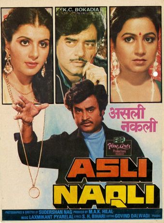 asli naqli 1986 poster