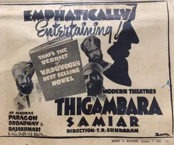 digambara samiyar 1950 poster